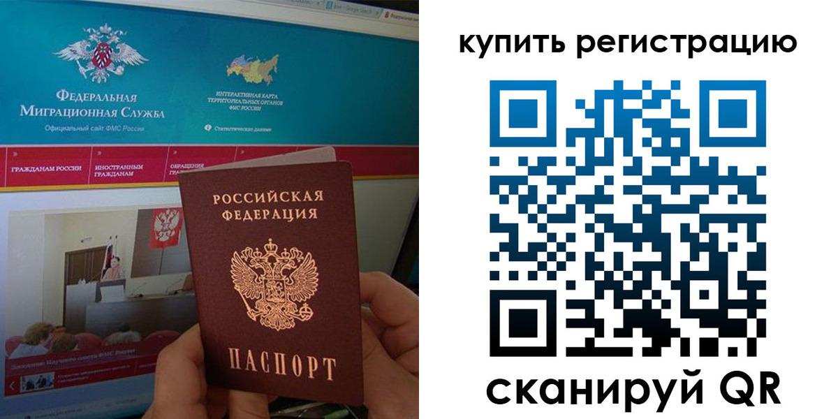 где прописаться в Ленинске