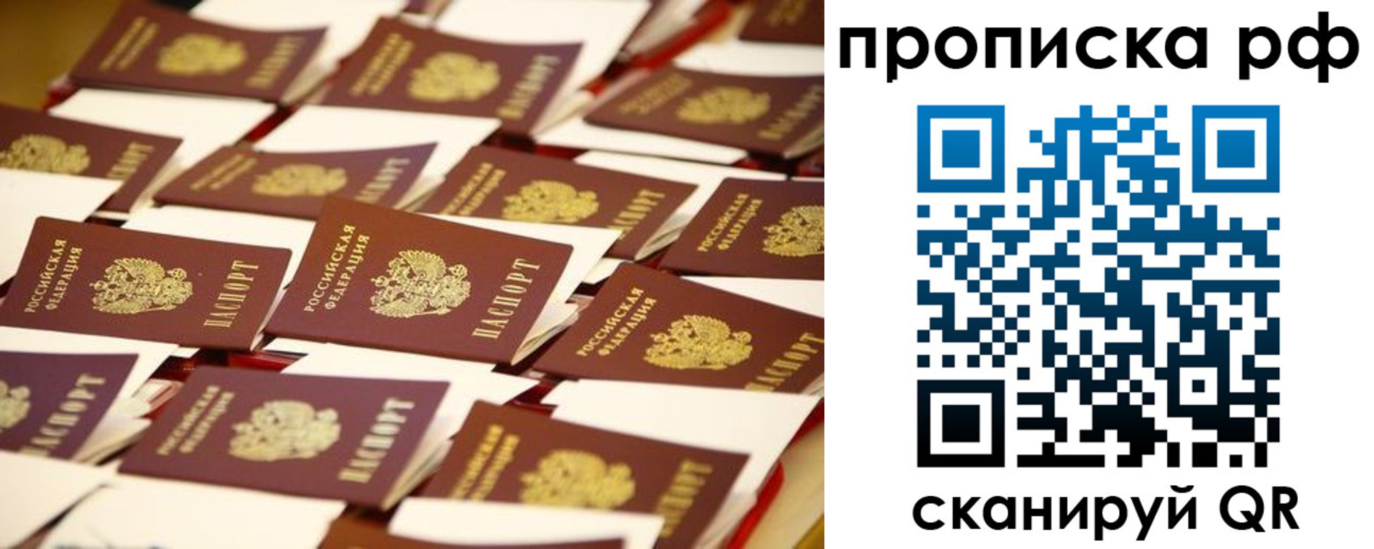прописка для кредита в Ленинске