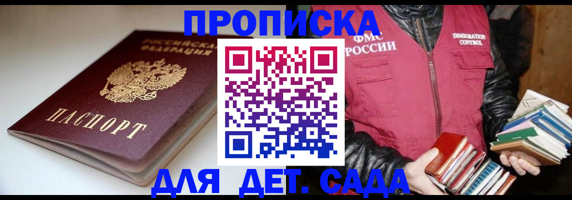 временная регистрация надежно в Ленинске