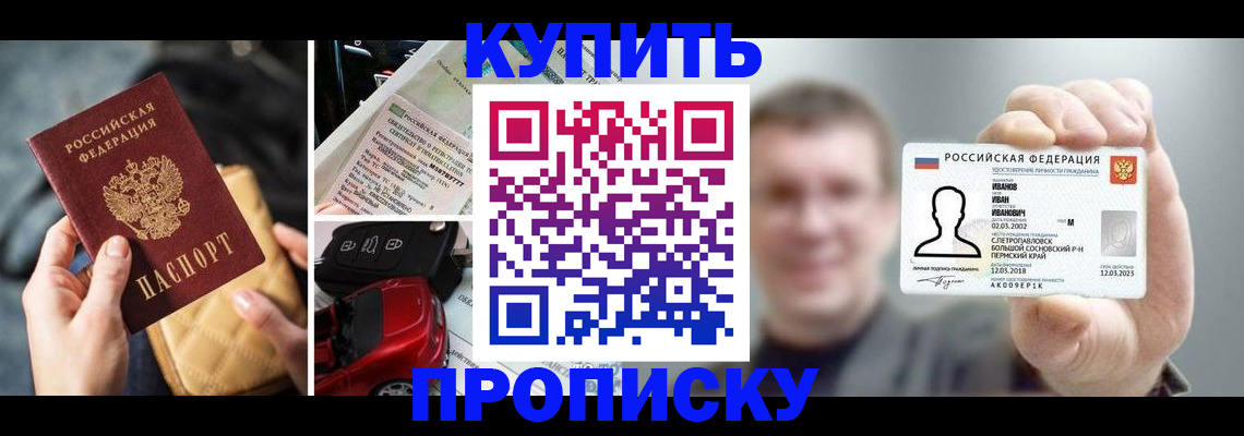 временная регистрация для школы в Ленинске