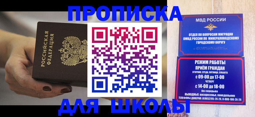 прописка законно в Ленинске